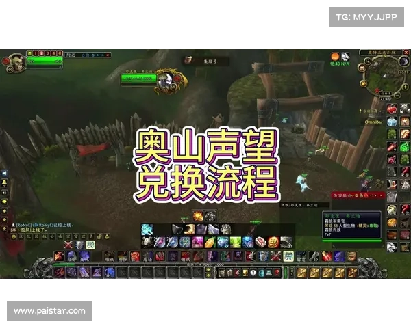 魔兽世界奥山声望快速获坐骑装备攻略