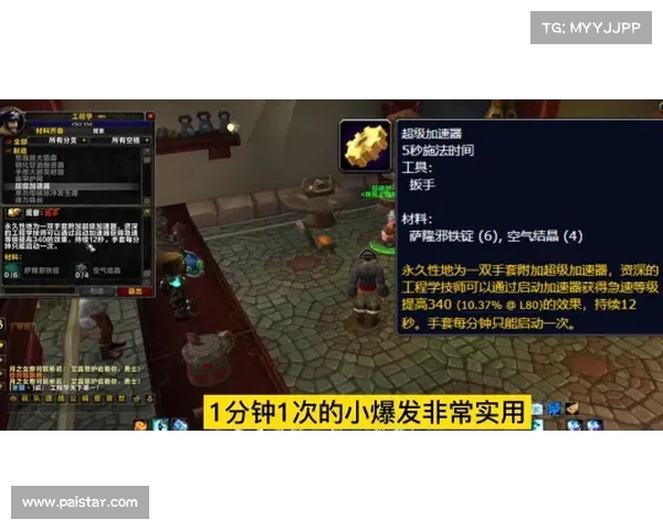 魔兽世界怀旧服：职业技能位置切换攻略